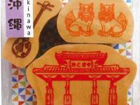 Gotouchi Stamp Set Okinawa Gotouchi Stamp Set Okinawa