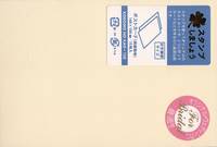 Postkarten blanko Postkarten blanko