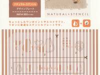 Simple x Simple - Stencil Sheet - Birne Simple x Simple - Stencil Sheet - Birne