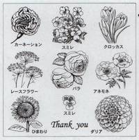 Stempelset Flower Garden 02 Stempelset Flower Garden 02