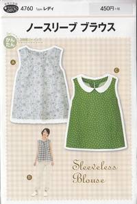 Schnittmuster Sleeveless Blouse Schnittmuster Sleeveless Blouse