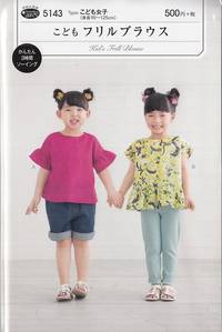 Schnittmuster Kid´s Frill Blouse Schnittmuster Kid´s Frill Blouse