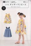 Schnittmuster Kid´s Gather One-piece Schnittmuster Kid´s Gather One-piece