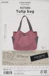 Schnittmuster Tulip bag Schnittmuster Tulip bag