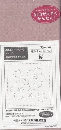 Sashiko Hanafukin 397 Sashiko Hanafukin 397